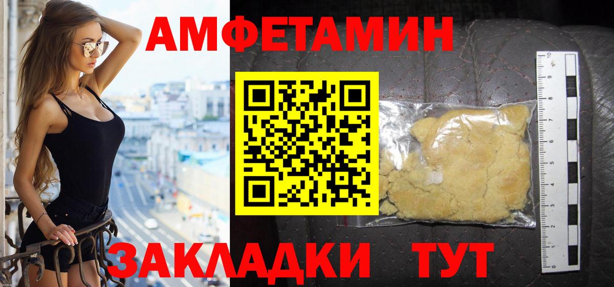 АМФЕТАМИН  Вход с VPN  Тамбов  Amphetamine 97% 