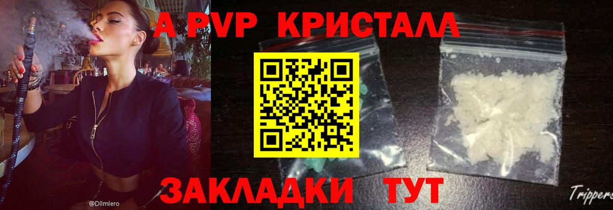 Alpha-PVP Соль Тамбов