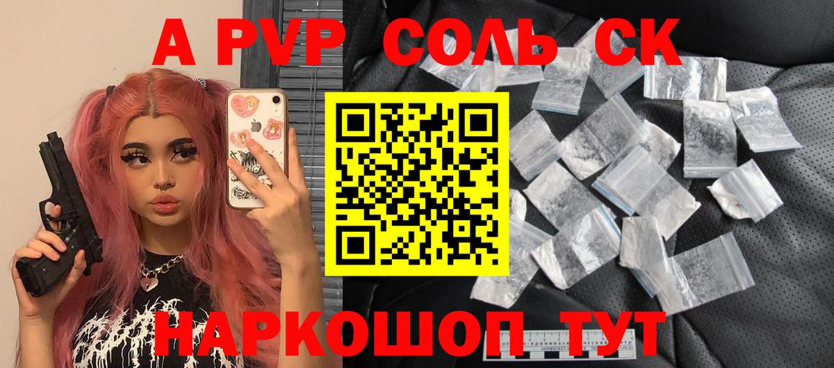 Тамбов  Alfa_PVP СК  Альфа ПВП крисы CK  даркнет сайт  Alpha-PVP VHQ  Вход с VPN 