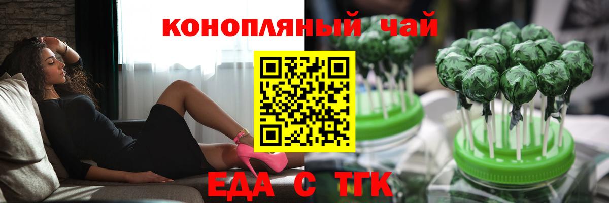 Canna-Cookies конопля Тамбов