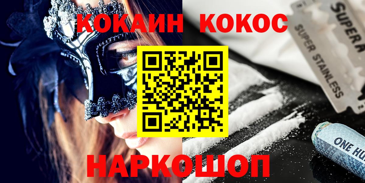 Cocaine 98%  Вход с VPN  Кокаин Боливия  Тамбов 