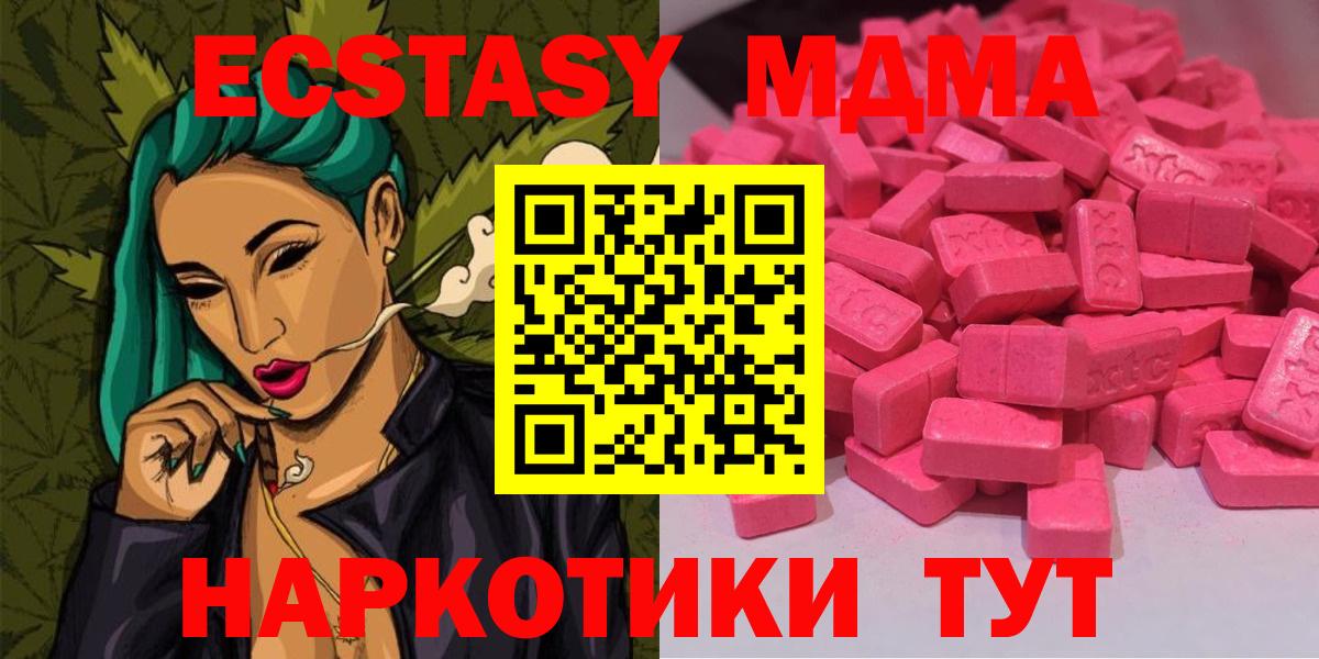 Тамбов  Ecstasy MDMA  Экстази круглые  Ecstasy  Вход с VPN 