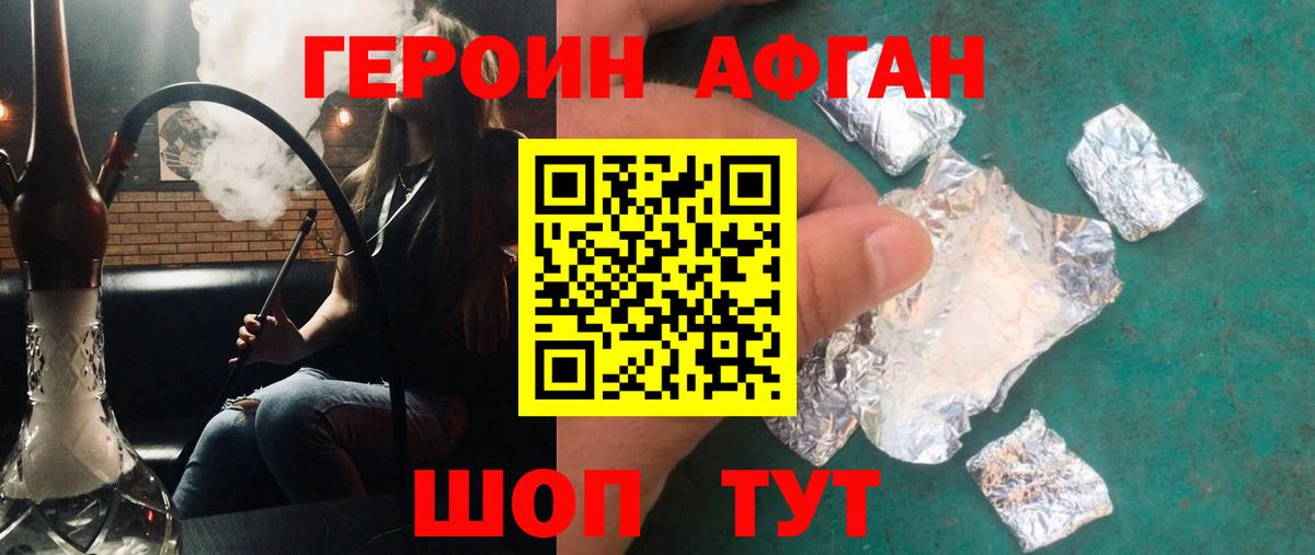 Тамбов  Героин  Вход с VPN  ГЕРОИН герыч 
