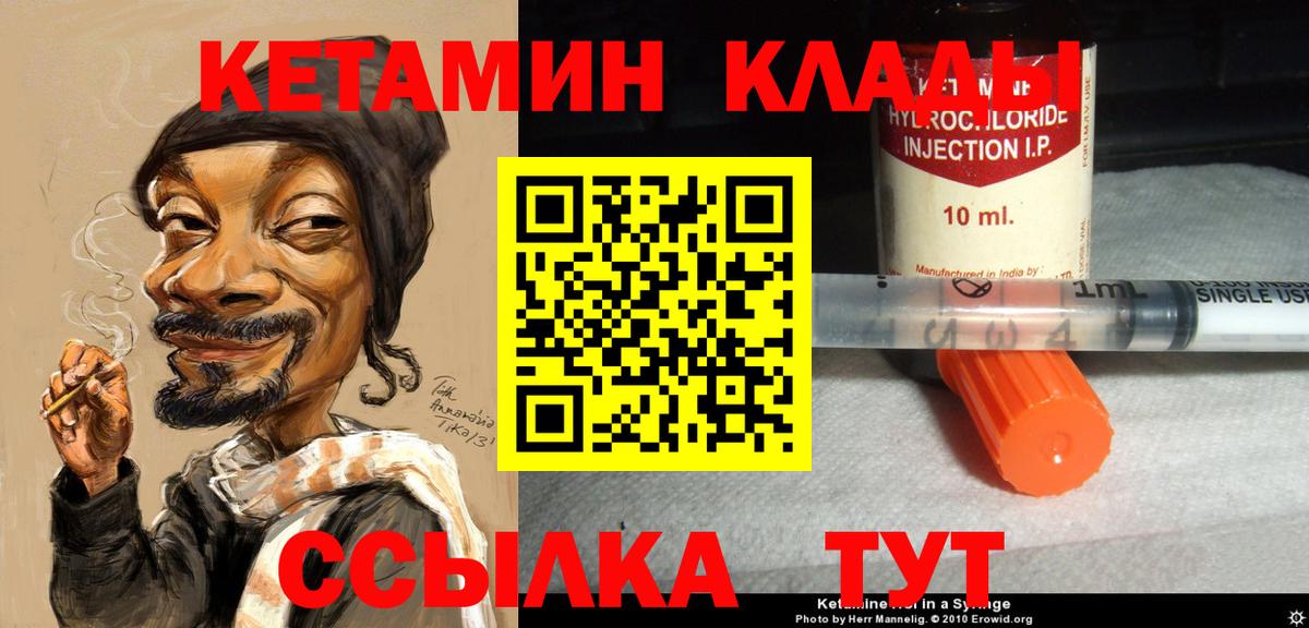 Кетамин VHQ Тамбов