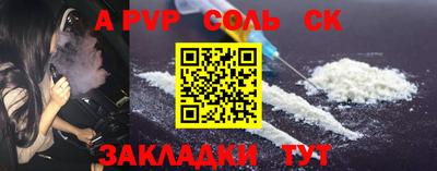 соль курить ск Новокубанск