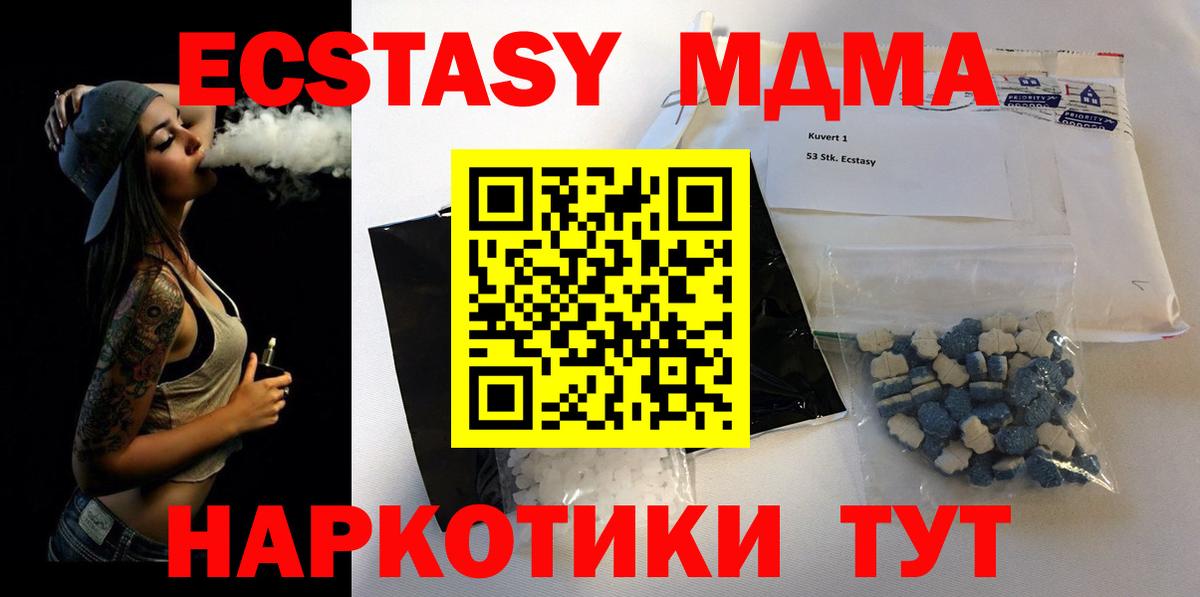 MDMA Molly  Вход с VPN  MDMA кристаллы  Тамбов 