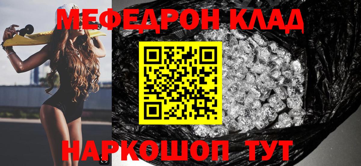 Меф кристаллы Тамбов