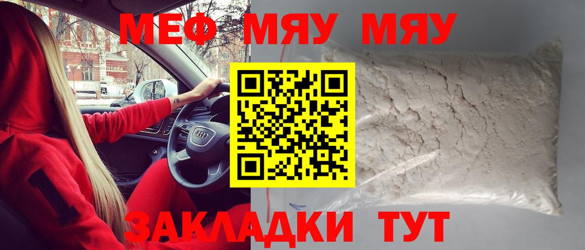 хочу наркоту  Вход с VPN  Мефедрон  Тамбов  МЯУ-МЯУ VHQ  Меф VHQ 