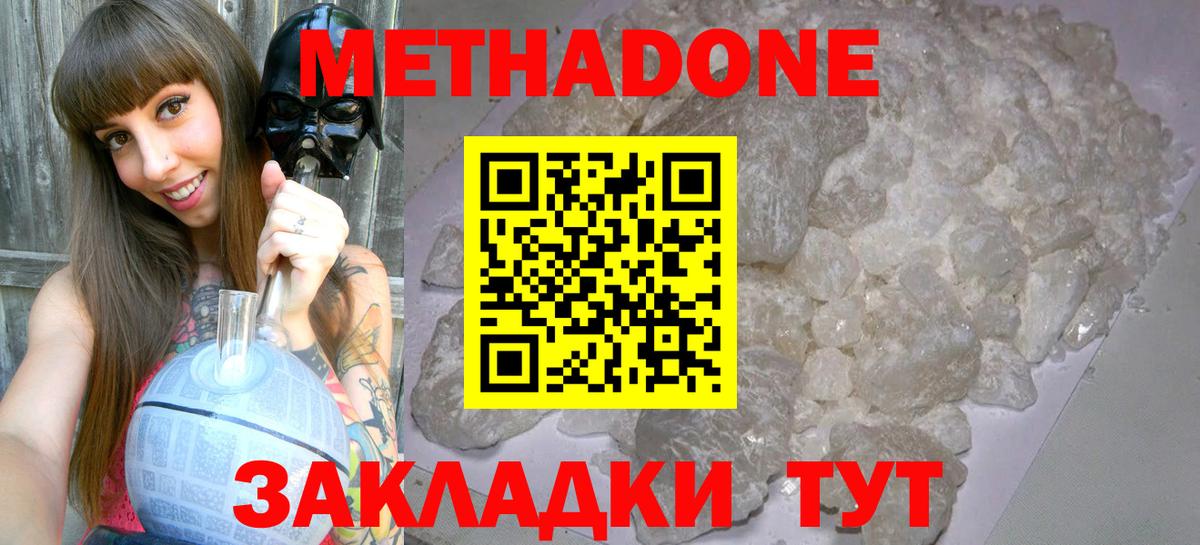 Тамбов  МЕГА ССЫЛКА  Вход с VPN  МЕТАДОН VHQ  МЕТАДОН VHQ 