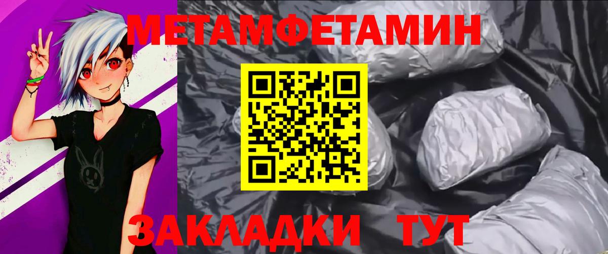 Метамфетамин витя Тамбов