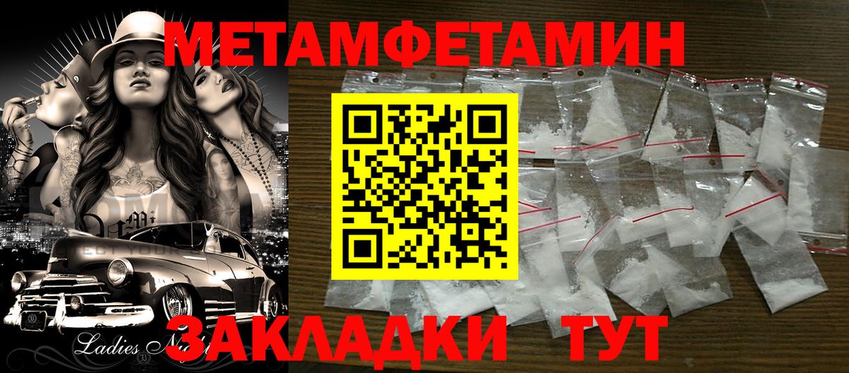 МЕТАМФЕТАМИН кристалл  Вход с VPN  Тамбов 