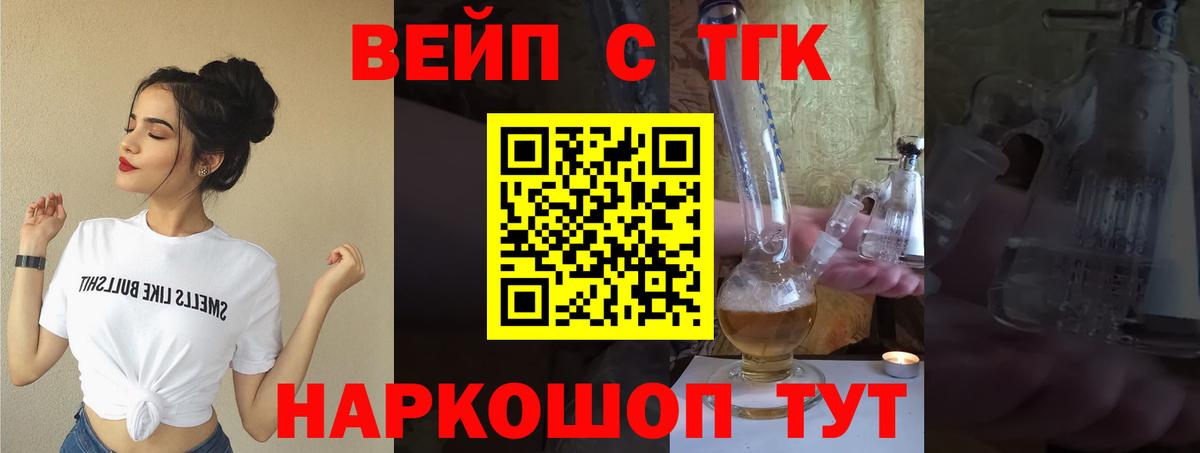 Дистиллят ТГК жижа Тамбов